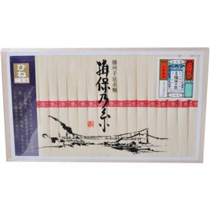 播州手延素麺 揖保乃糸上級品 ひね二年物 MB30 1000g