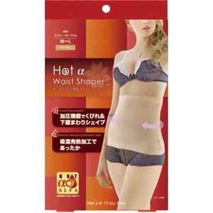 ホットアルファ 加圧ウエストシェイパー ベージュ M-L