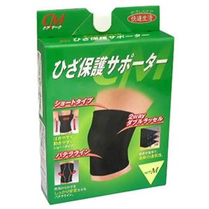 膝（ひざ）保護サポーター M