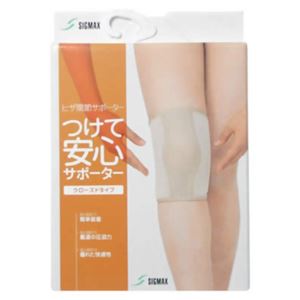 つけて安心サポーター 膝（ひざ）用 クローズドタイプ L