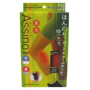 携帯ケアパッド アッシーノ CPL-R-CWS 膝(ひざ)・脚(あし)用サポーター レッド
