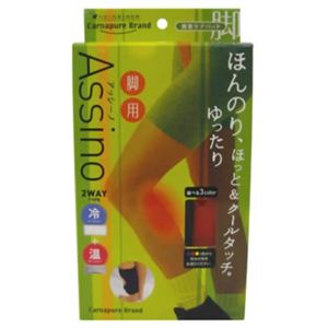 携帯ケアパッド アッシーノ CPL-Y-CWS 膝（ひざ）・脚（あし）用サポーター イエロー