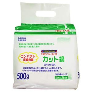 ファーストケア カット綿（コンパクト圧縮） 500g