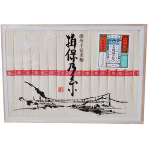 播州手延素麺 揖保乃糸上級品 M20 800g