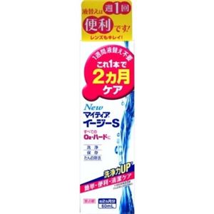Newマイティア イージーS 60ml