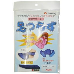 足つらず ブルー LL(28cm-31cm) 左