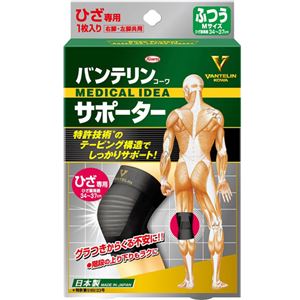 バンテリンコーワサポーターひざ専用 ふつう(M)ブラック 左右共用1枚入