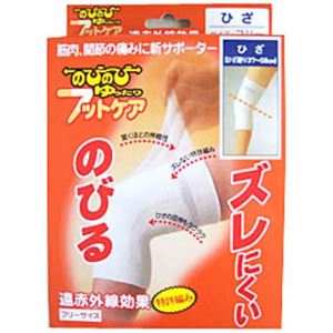 のびのびゆったりフットケア ひざ