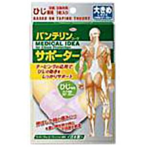 バンテリンコーワサポーターひじ専用 大きめ(L)ライトピンク 左右共用1枚入