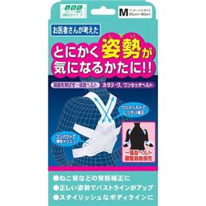 山田式 カタラーク ワンタッチベルト 女性用 M