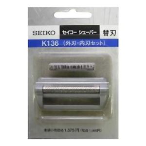 セイコー シェーバー用替刃 往復刃(外刃・内刃セット) K136