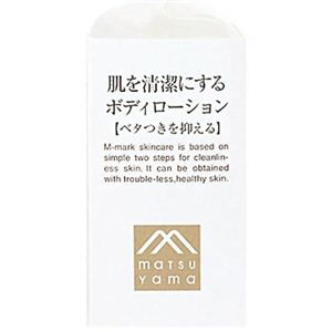 肌を清潔にするメンズシリーズ ボディローション ベタつきを抑える詰替用 220ml