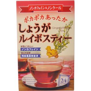 しょうが ルイボスティー 3g×24包