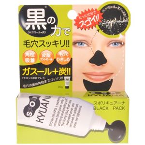 ビューティプランニング スポリキュアーナ 30g