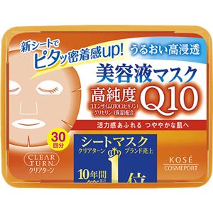 クリアターン エッセンスマスク コエンザイムQ10 30回分