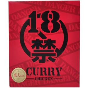 18禁カレー 200g