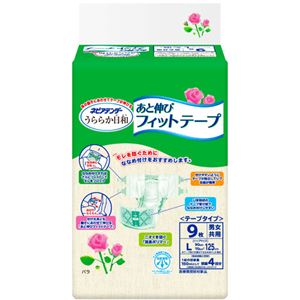 うららか日和 あと伸びフィットテープ Lサイズ 4回吸収 9枚入