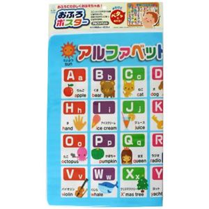 おふろポスター アルファベット×8セット