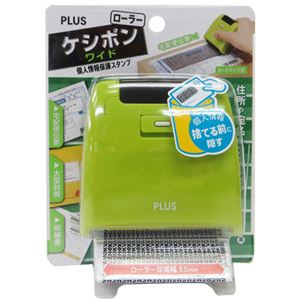 PLUS 個人情報保護スタンプ ローラーケシポン ワイド 55mm グリーン IS-510CM×4セット