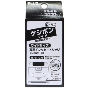 PLUS 個人情報保護スタンプ ローラーケシポン ワイド 55mm 専用インクカートリッジ ブラック IS-017CM×8セット