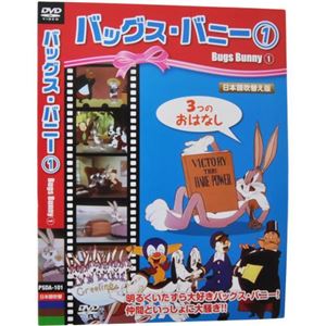 （まとめ買い）バッグス・バニー1×12セット