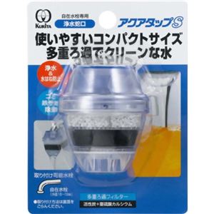 （まとめ買い）クリタック 浄水蛇口 アクアタップS 1個入×12セット