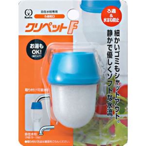 (まとめ買い)クリタック ろ過蛇口 クリペット-F ブルー×25セット