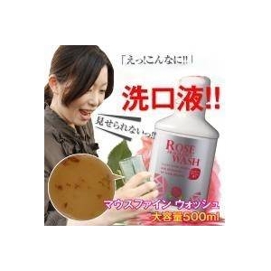 マウスファインウォッシュ