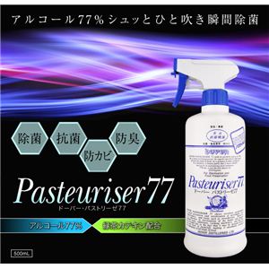 除菌・消臭剤 ドーバー パストリーゼ77 500ml