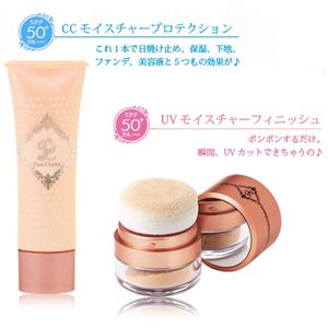 CCモイスチャープロテクション シャイニーオークル02/UVモイスチャーフィニッシュ パールオークル セット