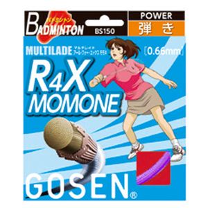 GOSEN（ゴーセン） マルチレイド アール・フォー・エックス モモネ パープル BS150PU 【2個セット】