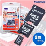 TRANSCEND microSD 1GB 2個セット
