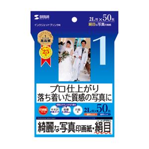 インクジェット写真印画紙・絹目 JP-EP4N2L