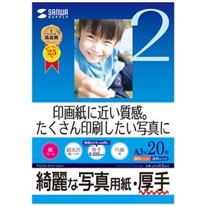 インクジェット写真用紙・厚手 JP-EK5A3