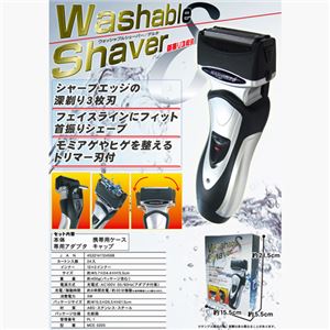 マクロス ウォッシャブル シェーバーデルタ MCE-3205