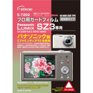 エツミ パナソニック LUMIX SZ3専用 E-7202