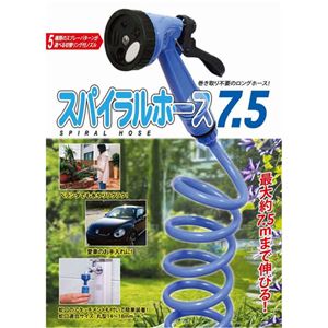 ウィキャン スパイラルホース 7.5 WJ-717