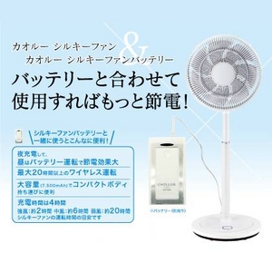 【送料無料】bnb　カオルー　DCモーター扇風機(バッテリー付き)　BN-CL-C005+C006