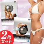 バランスボール DVD(2枚組)