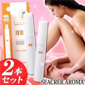 女性のブルーデー用 除菌消臭スプレー シークレットアロマ 8mL【2本セット】