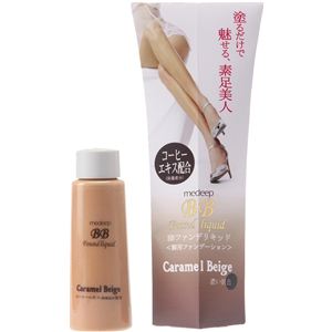 メディープ BBファンデリキッド キャラメルベージュ
