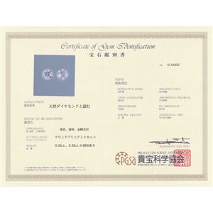 Pt900 大粒0.7ctダイヤピアス(鑑別付) プラチナ900 0.7カラット　一粒ダイヤピアス(鑑別書付) 