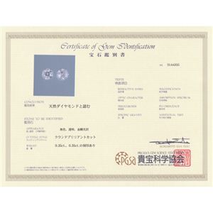 Pt900 大粒0.75ctダイヤピアス 22222 