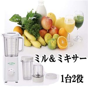 ヘルシーサポート ミル＆ミキサー