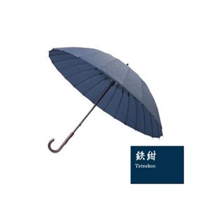 マブワールド 超軽量24骨傘 眩 鉄紺