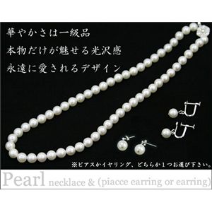 アコヤ真珠 パールネックレス・パールピアス セット 【本真珠】 