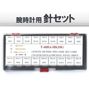 腕時計用工具　時計の針180本付き　付け替えセット　 腕時計の自作に！リメイクに針をチェンジ！