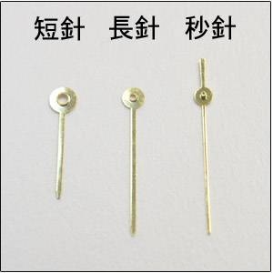 腕時計用工具　時計の針180本付き　付け替えセット　 腕時計の自作に！リメイクに針をチェンジ！
