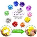 業務用10色 カラーアソート ギフトリボンフラワー シール付 【約400個入り】