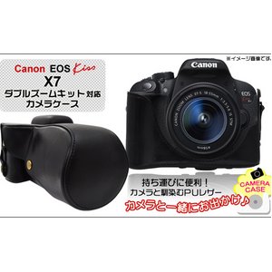 【カメラケース】キャノンKiss X7(EOS 100D) ダブルズームキット用 レザーブラック